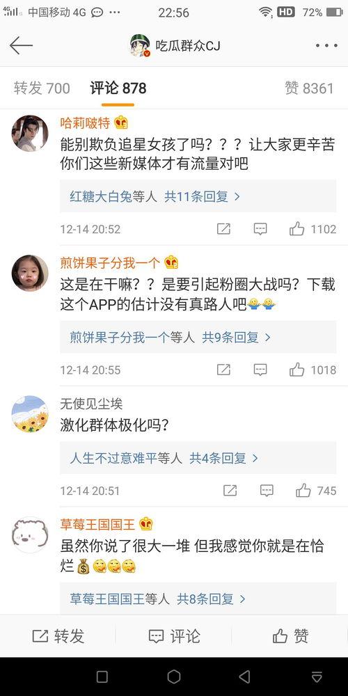 吃瓜群众cj的公众号